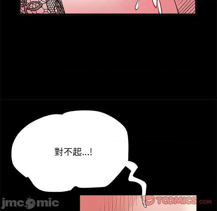 刺激的部队生活 不良二等兵-第 44 话 第8页
