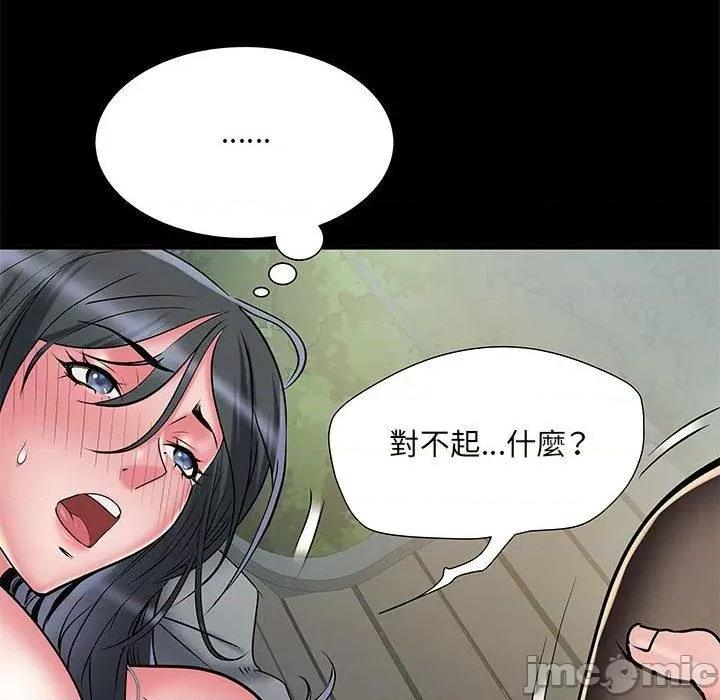 刺激的部队生活 不良二等兵-第 44 话 第10页