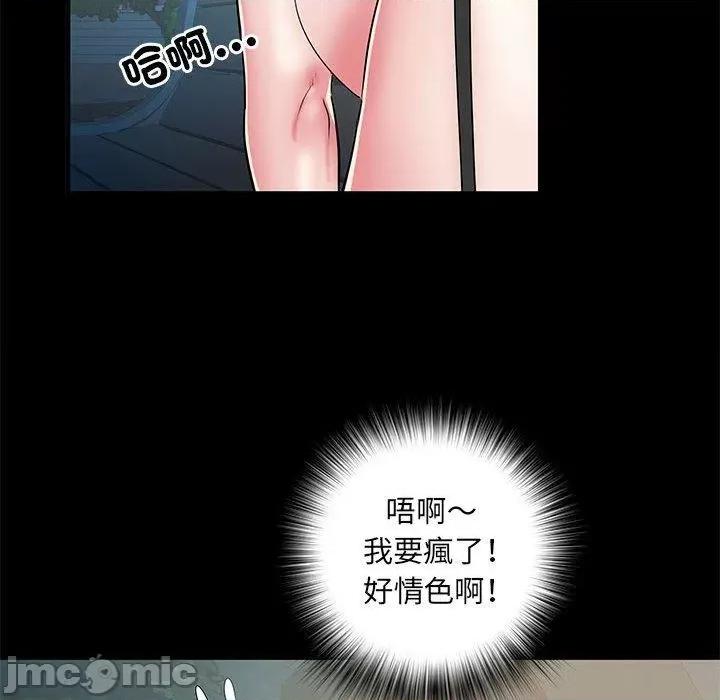 刺激的部队生活 不良二等兵-第 44 话 第31页