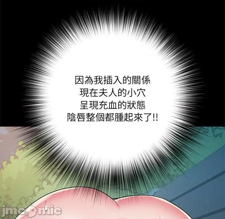 刺激的部队生活 不良二等兵-第 44 话 第34页