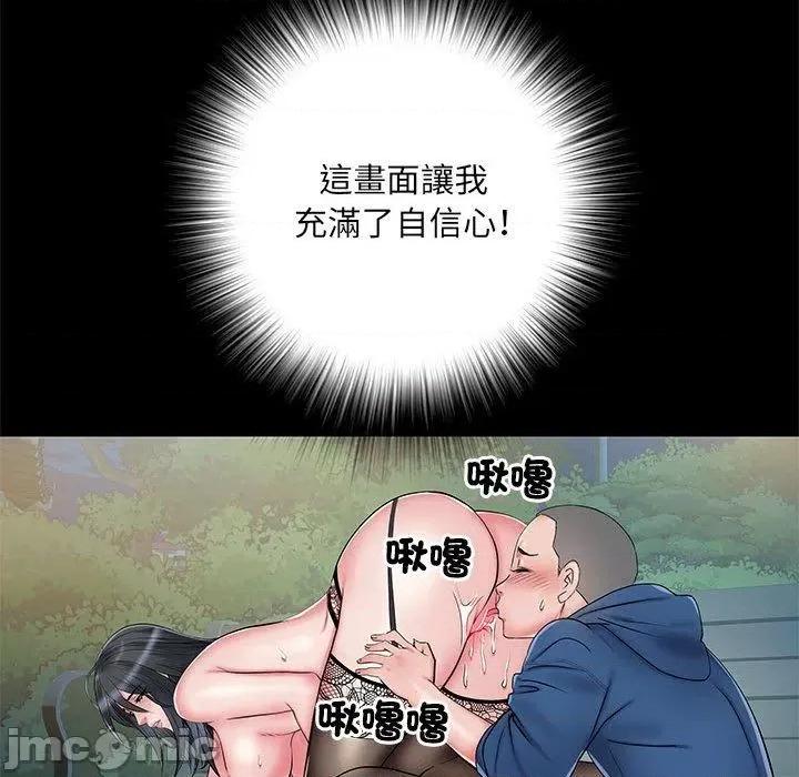 刺激的部队生活 不良二等兵-第 44 话 第36页