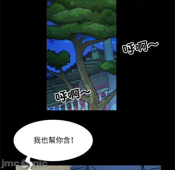 刺激的部队生活 不良二等兵-第 44 话 第43页