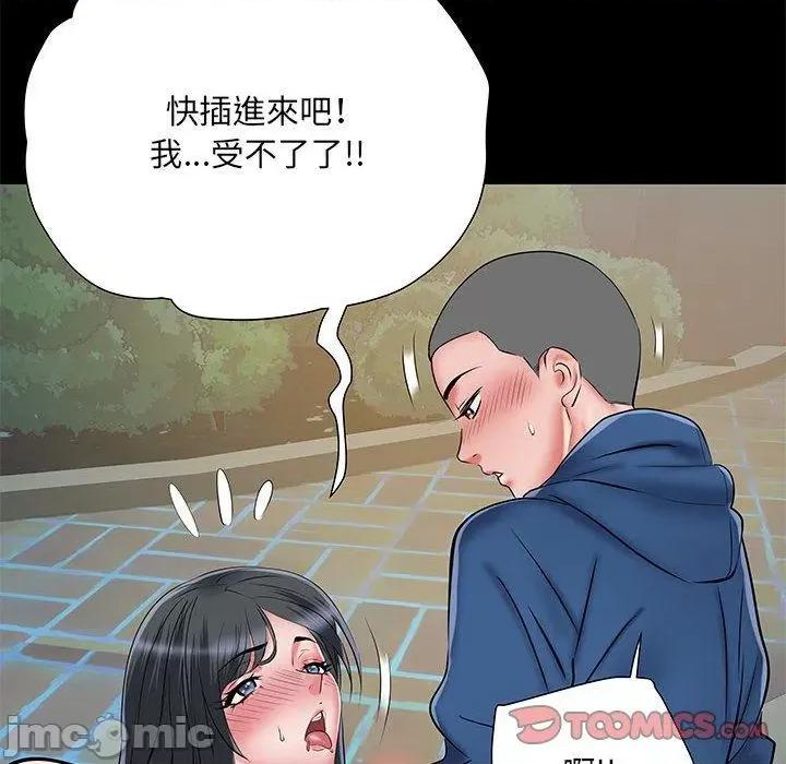 刺激的部队生活 不良二等兵-第 44 话 第50页