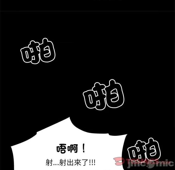 刺激的部队生活 不良二等兵-第 44 话 第86页