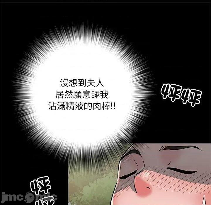 刺激的部队生活 不良二等兵-第 44 话 第103页