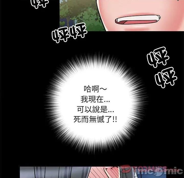 刺激的部队生活 不良二等兵-第 44 话 第104页