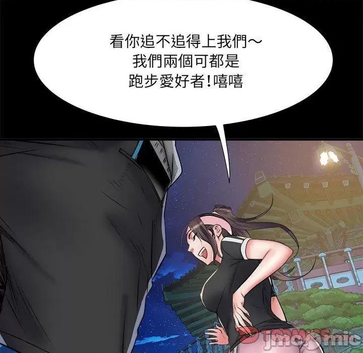 刺激的部队生活 不良二等兵-第 45 话 第15页