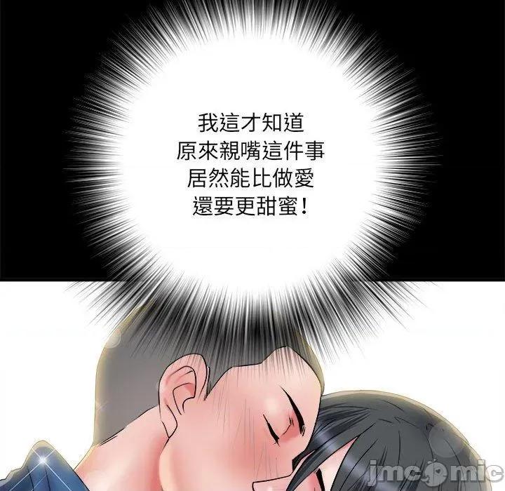 刺激的部队生活 不良二等兵-第 45 话 第40页