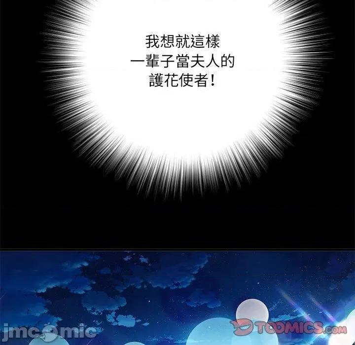 刺激的部队生活 不良二等兵-第 45 话 第42页