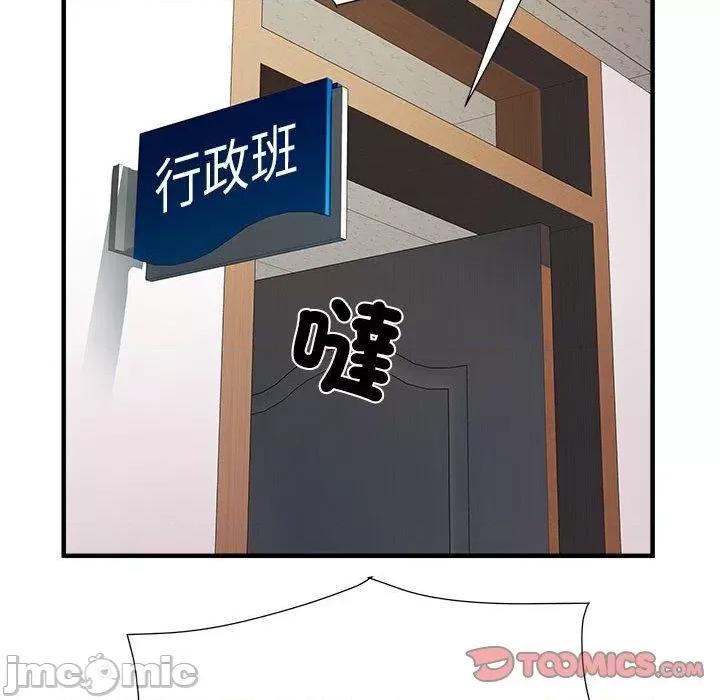 刺激的部队生活 不良二等兵-第 45 话 第54页