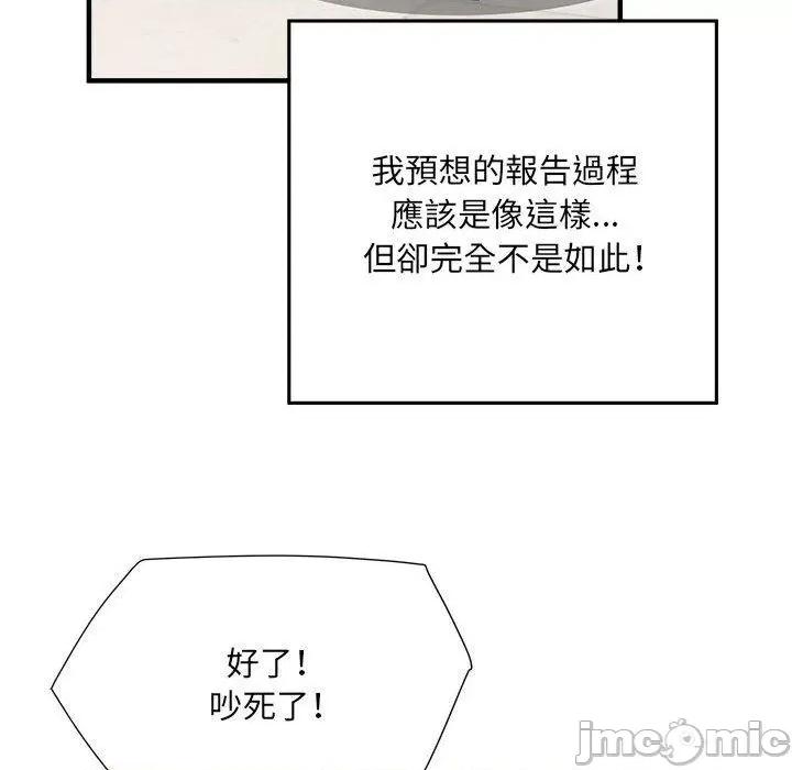 刺激的部队生活 不良二等兵-第 45 话 第56页