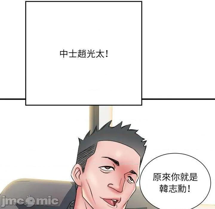 刺激的部队生活 不良二等兵-第 45 话 第58页