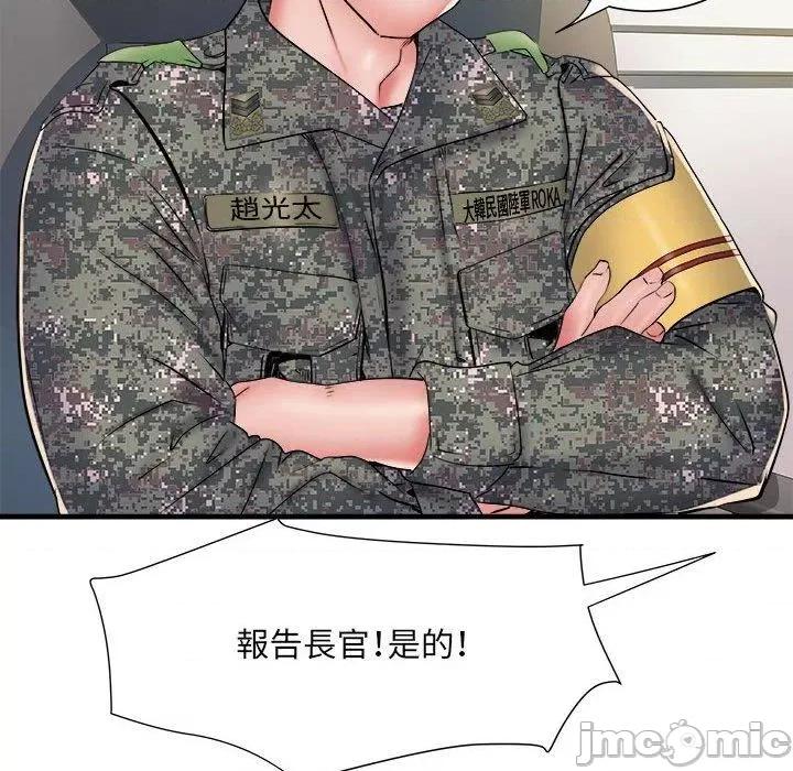刺激的部队生活 不良二等兵-第 45 话 第59页