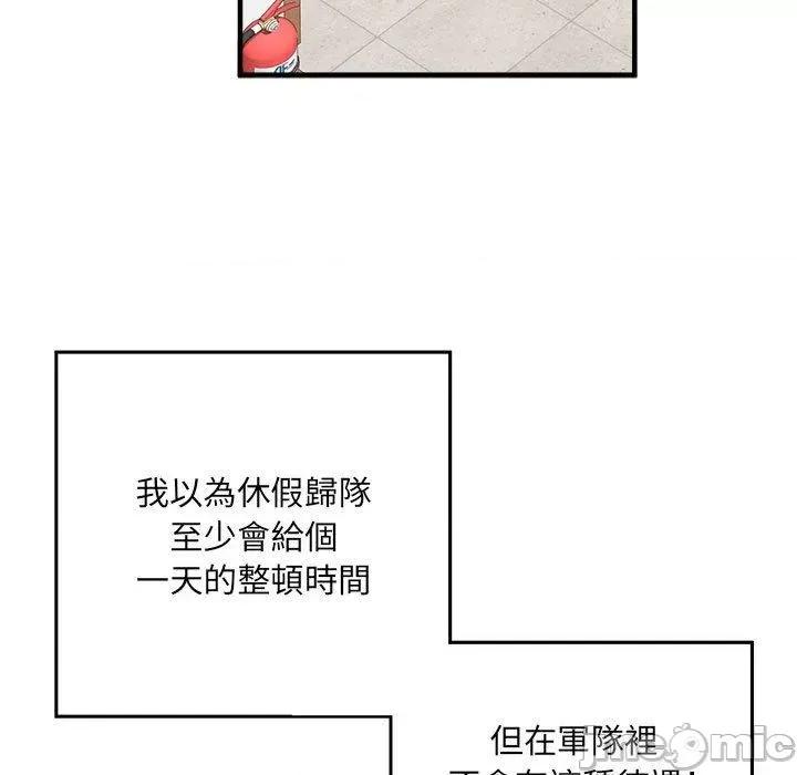 刺激的部队生活 不良二等兵-第 45 话 第68页