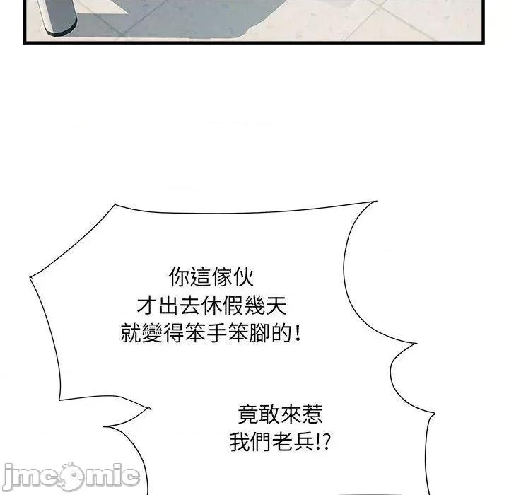 刺激的部队生活 不良二等兵-第 45 话 第70页