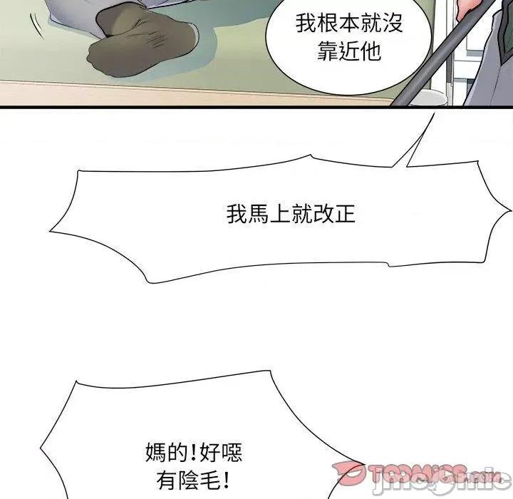 刺激的部队生活 不良二等兵-第 45 话 第72页