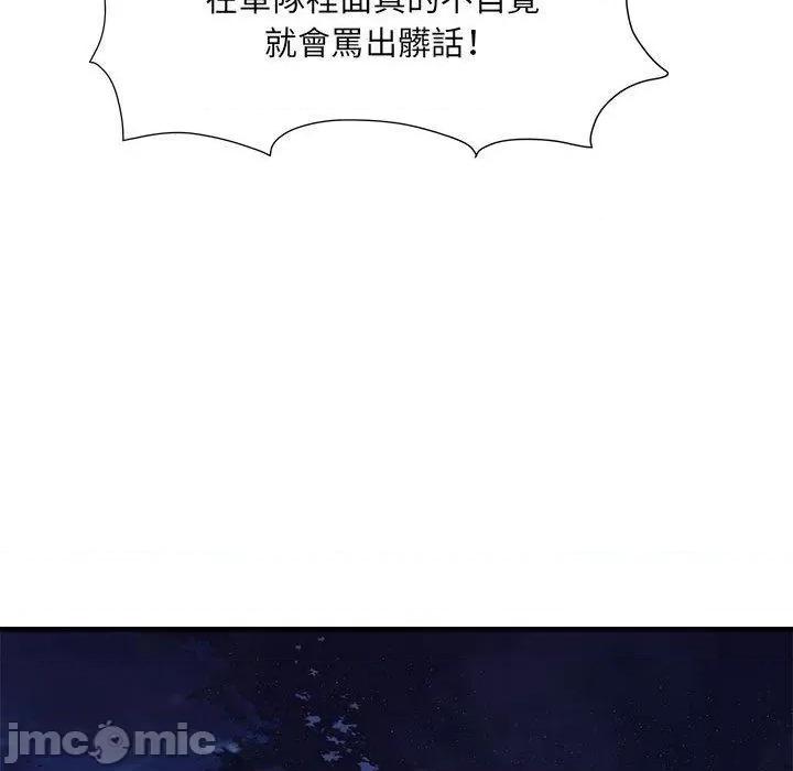 刺激的部队生活 不良二等兵-第 45 话 第74页