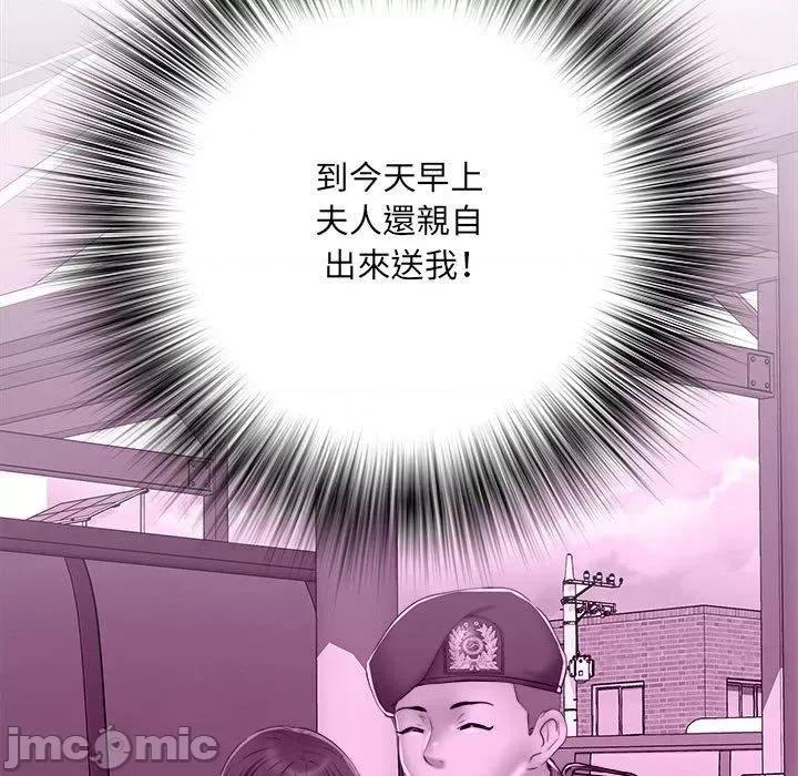 刺激的部队生活 不良二等兵-第 45 话 第80页
