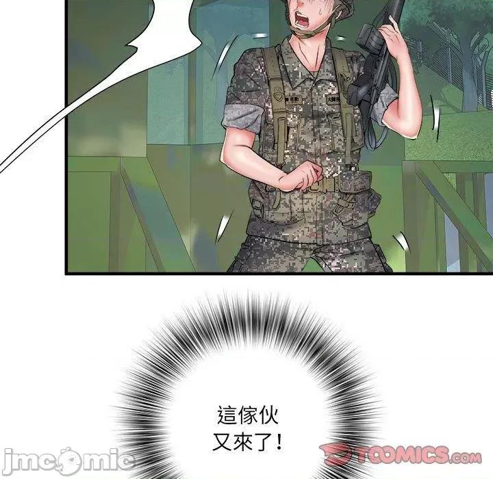 刺激的部队生活 不良二等兵-第 45 话 第84页