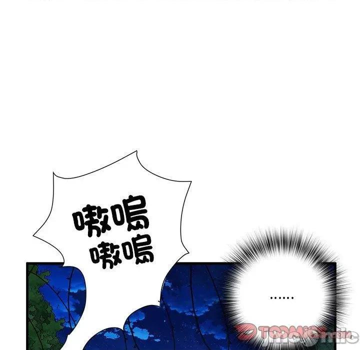 刺激的部队生活 不良二等兵-第 45 话 第90页