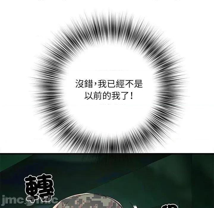 刺激的部队生活 不良二等兵-第 45 话 第92页
