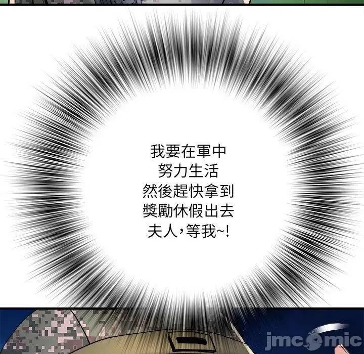 刺激的部队生活 不良二等兵-第 45 话 第94页