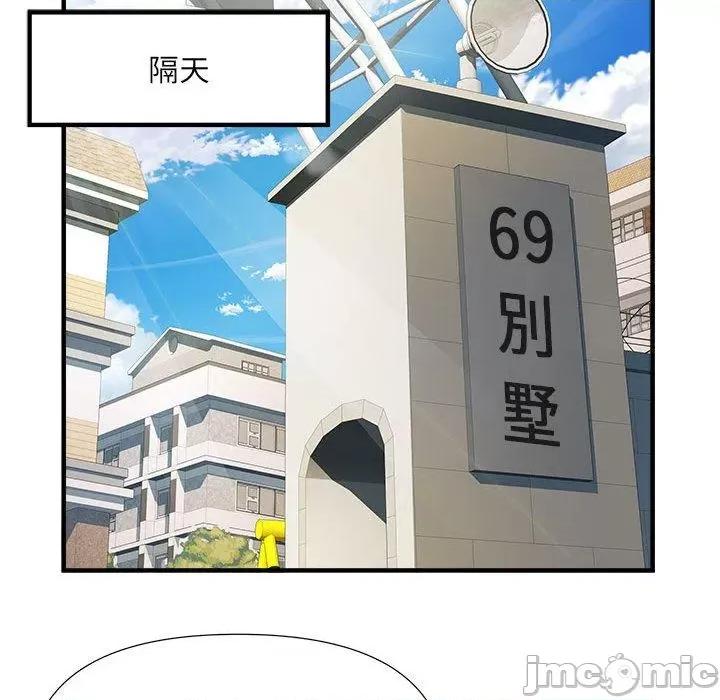 刺激的部队生活 不良二等兵-第 45 话 第97页