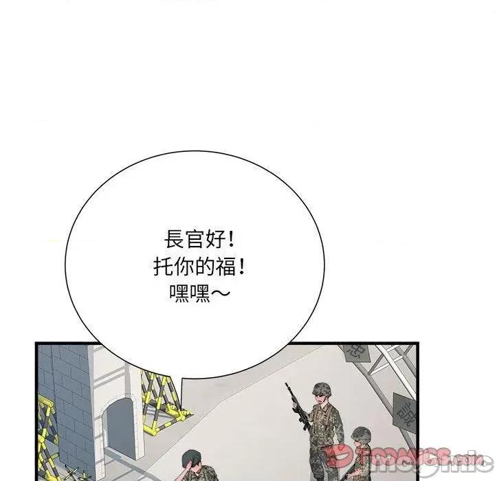 刺激的部队生活 不良二等兵-第 45 话 第99页