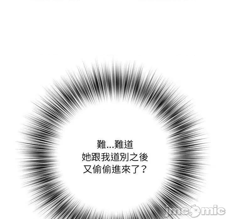刺激的部队生活 不良二等兵-第 45 话 第107页