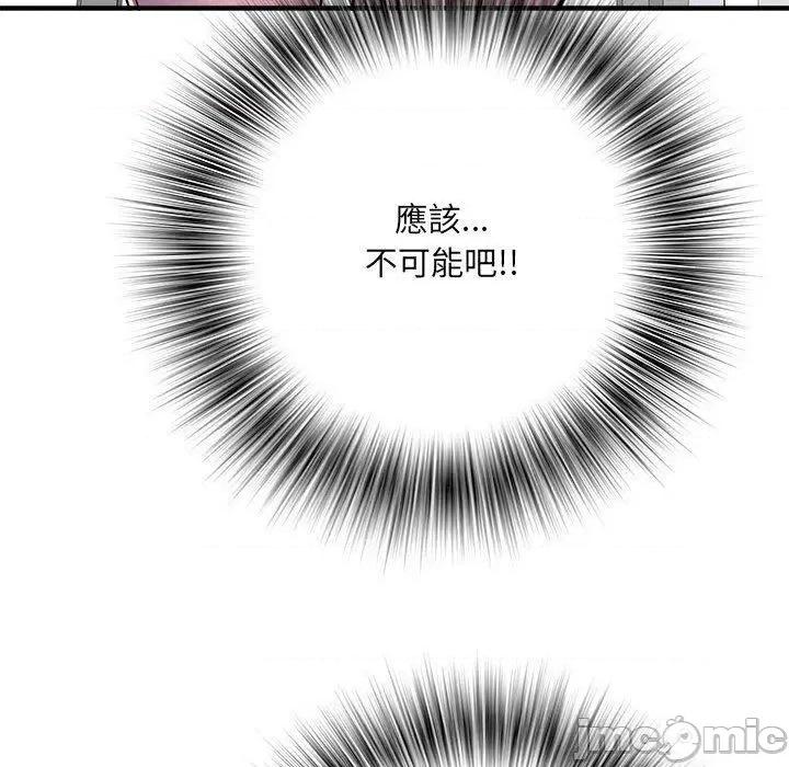 刺激的部队生活 不良二等兵-第 45 话 第110页