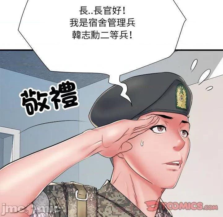 刺激的部队生活 不良二等兵-第 46 话 第15页