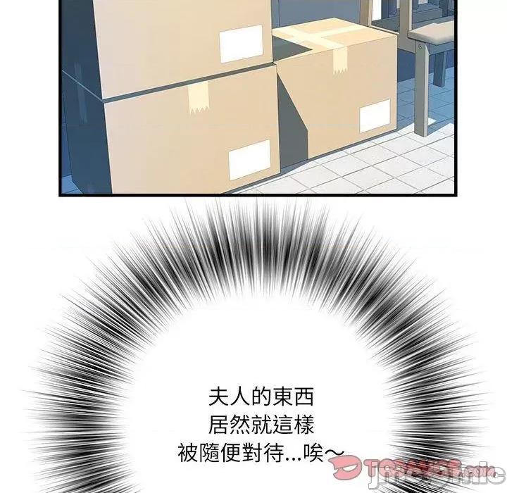 刺激的部队生活 不良二等兵-第 46 话 第33页