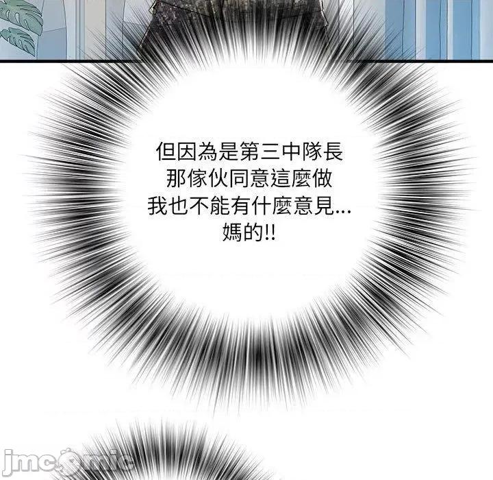 刺激的部队生活 不良二等兵-第 46 话 第35页