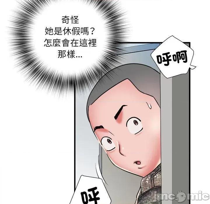 刺激的部队生活 不良二等兵-第 46 话 第36页