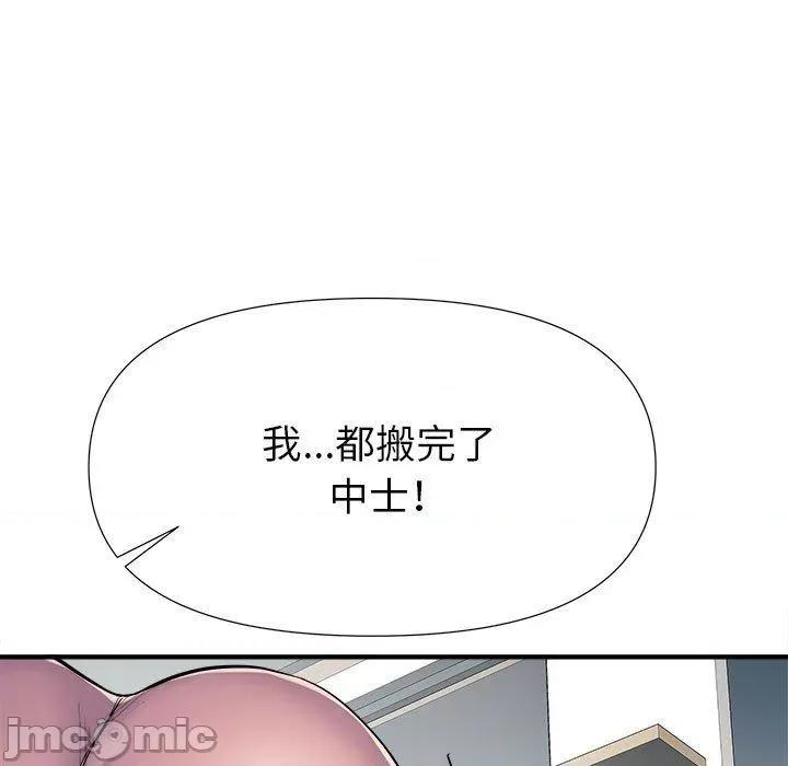 刺激的部队生活 不良二等兵-第 46 话 第46页