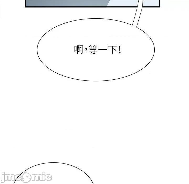 刺激的部队生活 不良二等兵-第 46 话 第50页