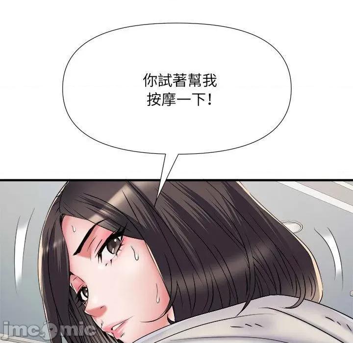 刺激的部队生活 不良二等兵-第 46 话 第53页