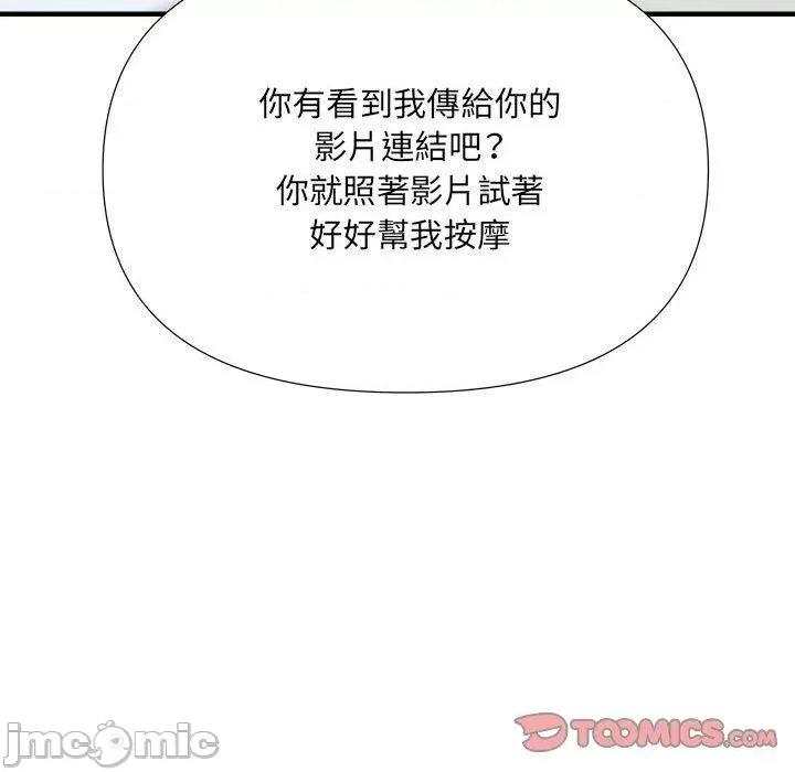 刺激的部队生活 不良二等兵-第 46 话 第63页