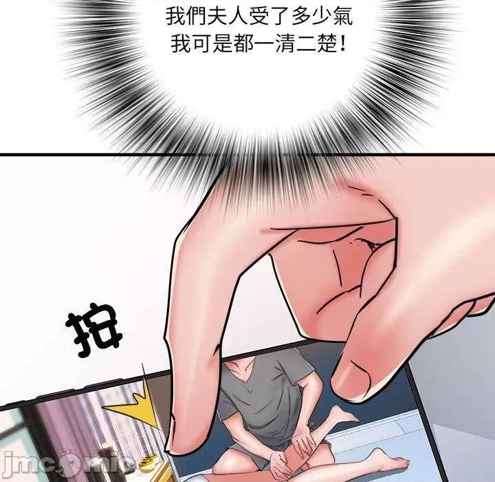 刺激的部队生活 不良二等兵-第 46 话 第68页