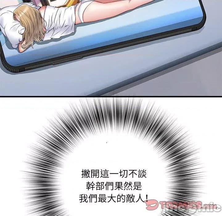 刺激的部队生活 不良二等兵-第 46 话 第69页