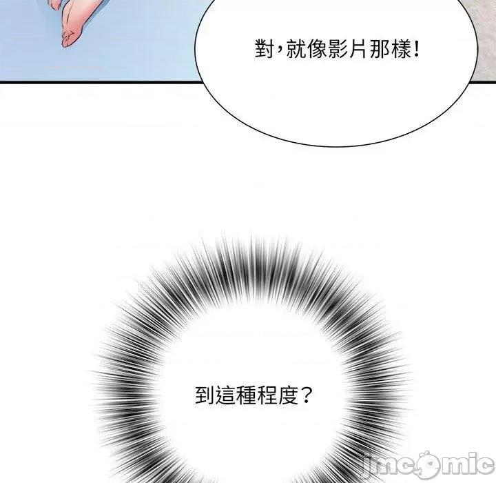 刺激的部队生活 不良二等兵-第 46 话 第71页