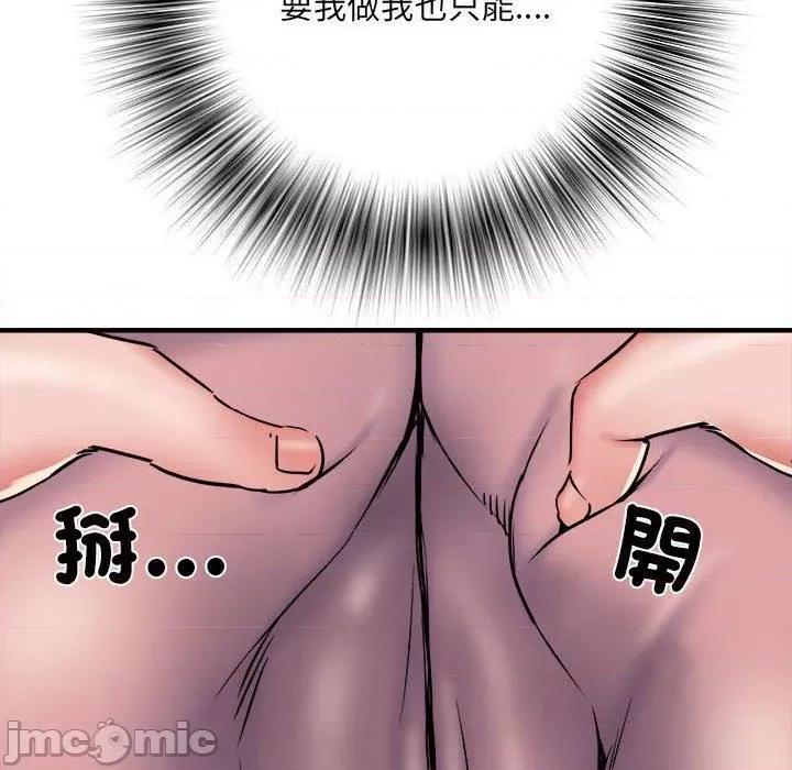刺激的部队生活 不良二等兵-第 46 话 第79页