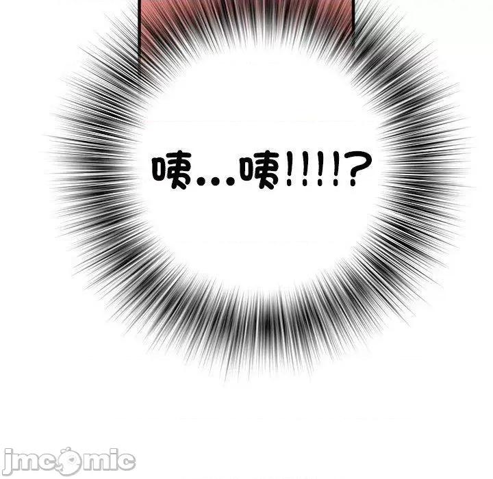 刺激的部队生活 不良二等兵-第 46 话 第82页