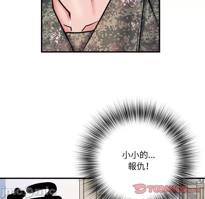刺激的部队生活 不良二等兵-第 46 话 第93页
