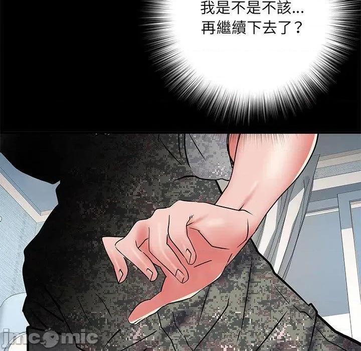 刺激的部队生活 不良二等兵-第 46 话 第108页