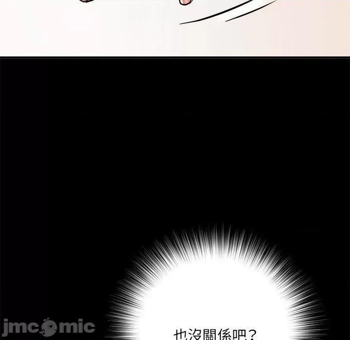 刺激的部队生活 不良二等兵-第 46 话 第120页
