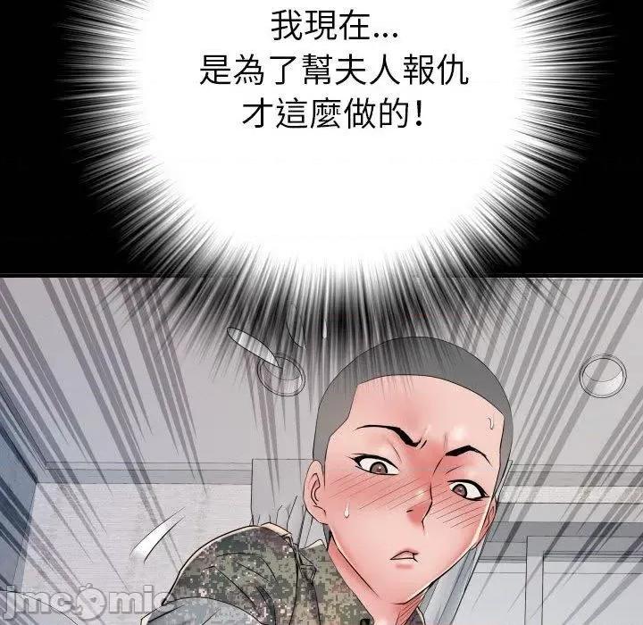 刺激的部队生活 不良二等兵-第 46 话 第130页