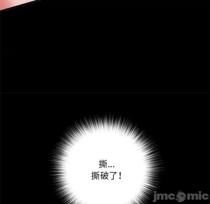 刺激的部队生活 不良二等兵-第 46 话 第143页