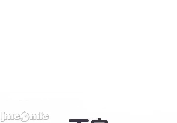 刺激的部队生活 不良二等兵-第 47 话 第1页
