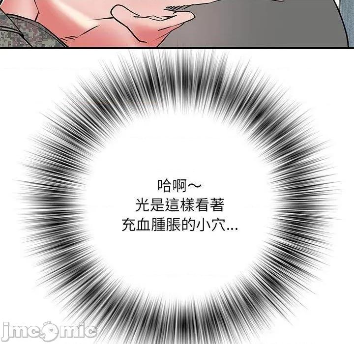 刺激的部队生活 不良二等兵-第 47 话 第11页